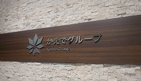 オフィス